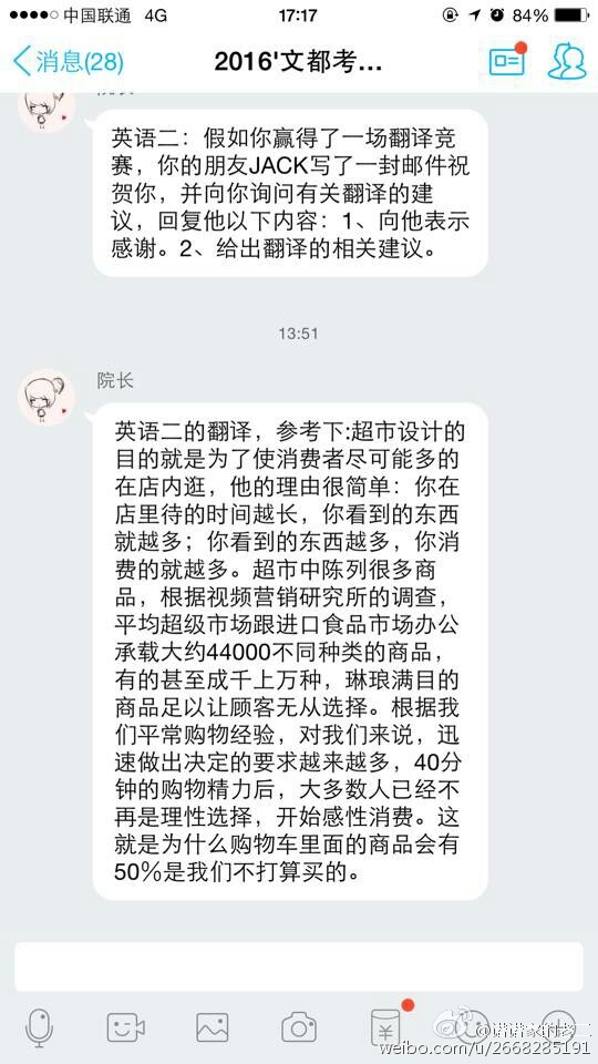 2016考研被曝泄题